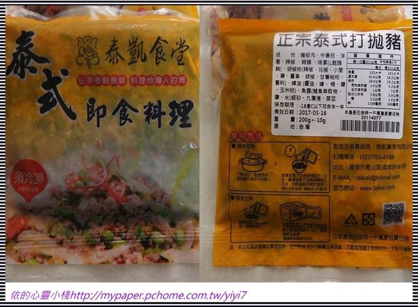 泰---收到--拋豬.jpg