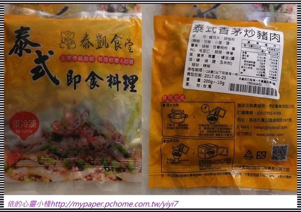 泰---收到--茅豬.jpg