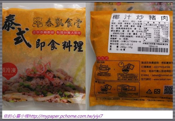 泰---收到--豬.jpg