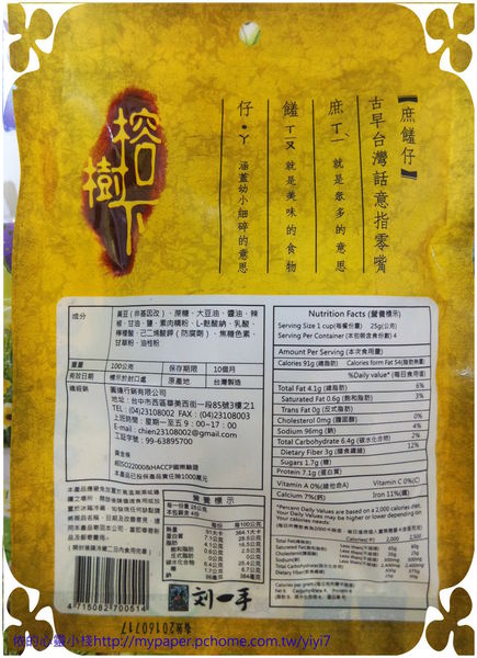 豆乾-----條---2