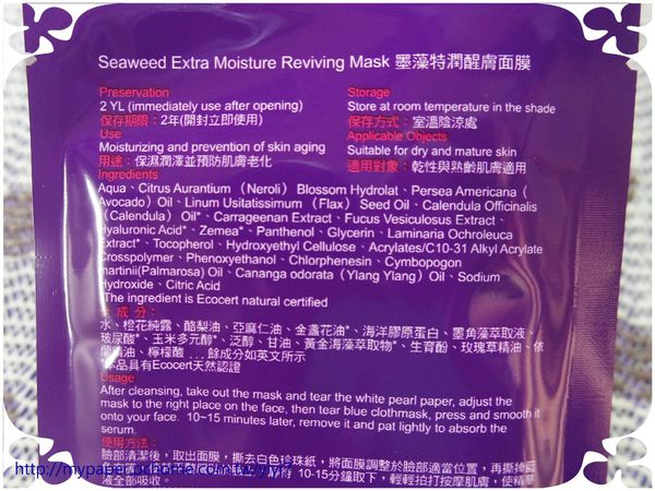 93P-----面膜----特潤.jpg