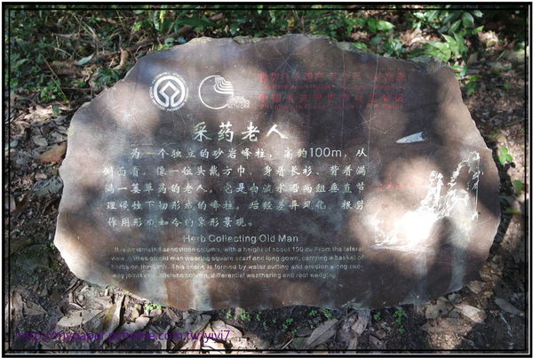 822十里---采藥.jpg