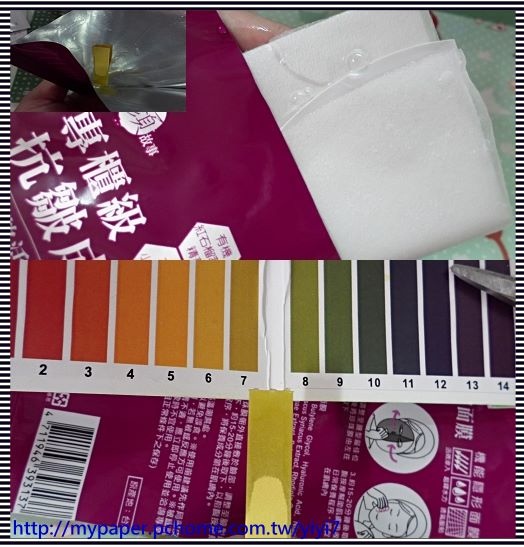 美顏面膜-----PH.jpg